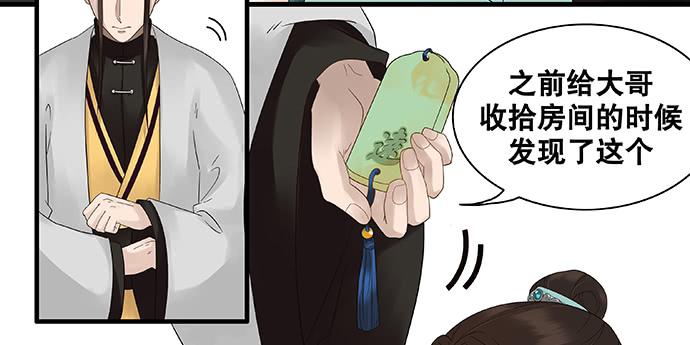 第29话3
