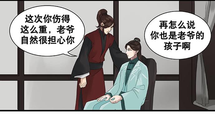第28话4