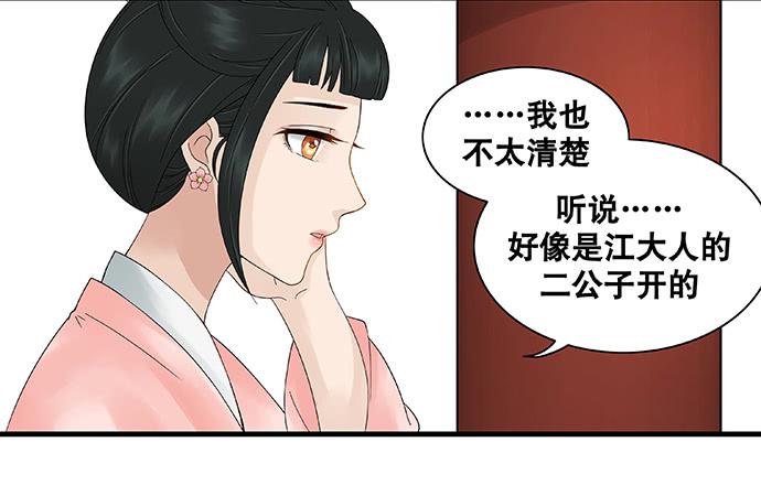 第37话29