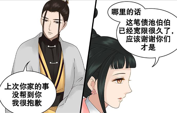 第47话9