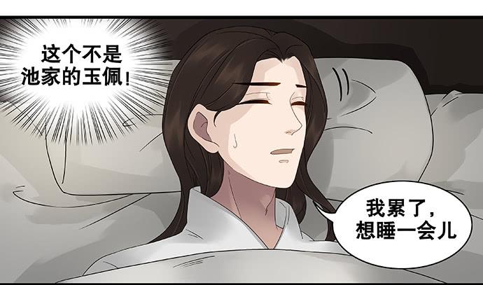 第49话32