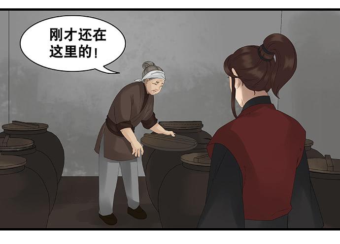 第21话3