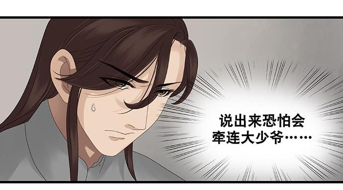 第23话35