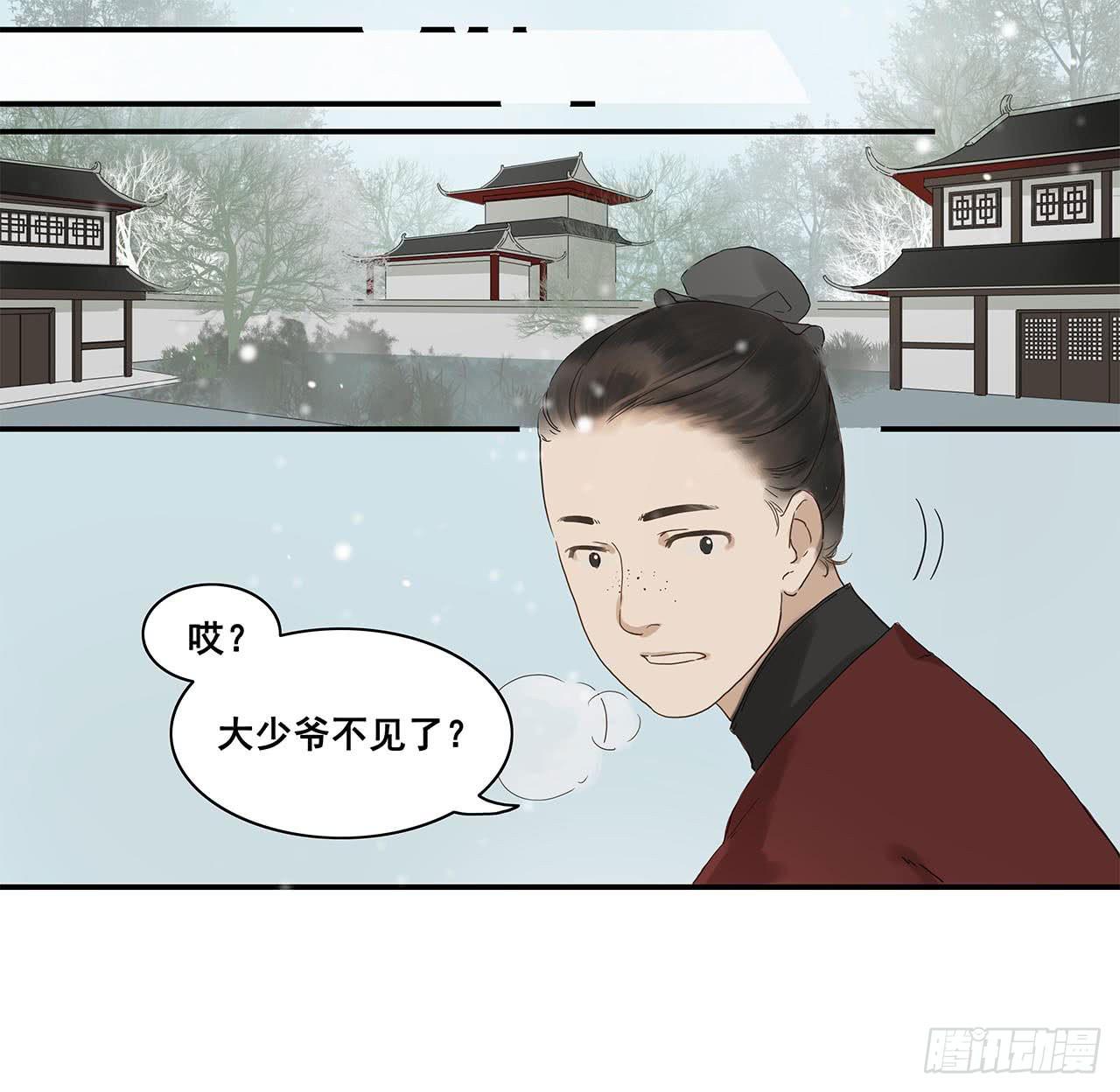 第2话29