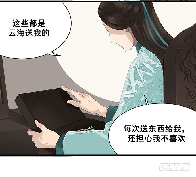 第八话23