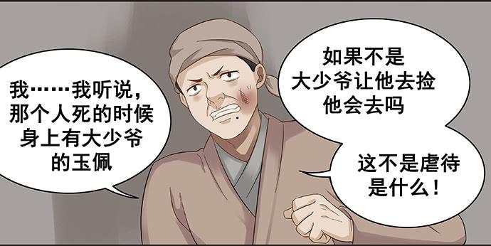 第10话32