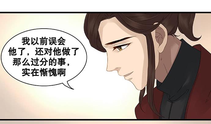 第33话6