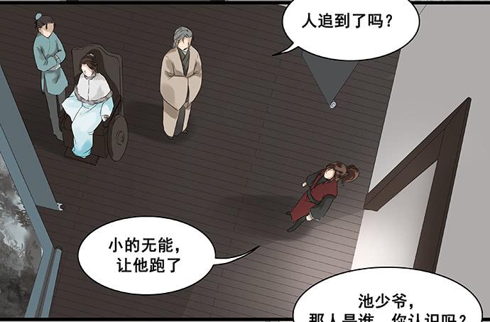 第5话17
