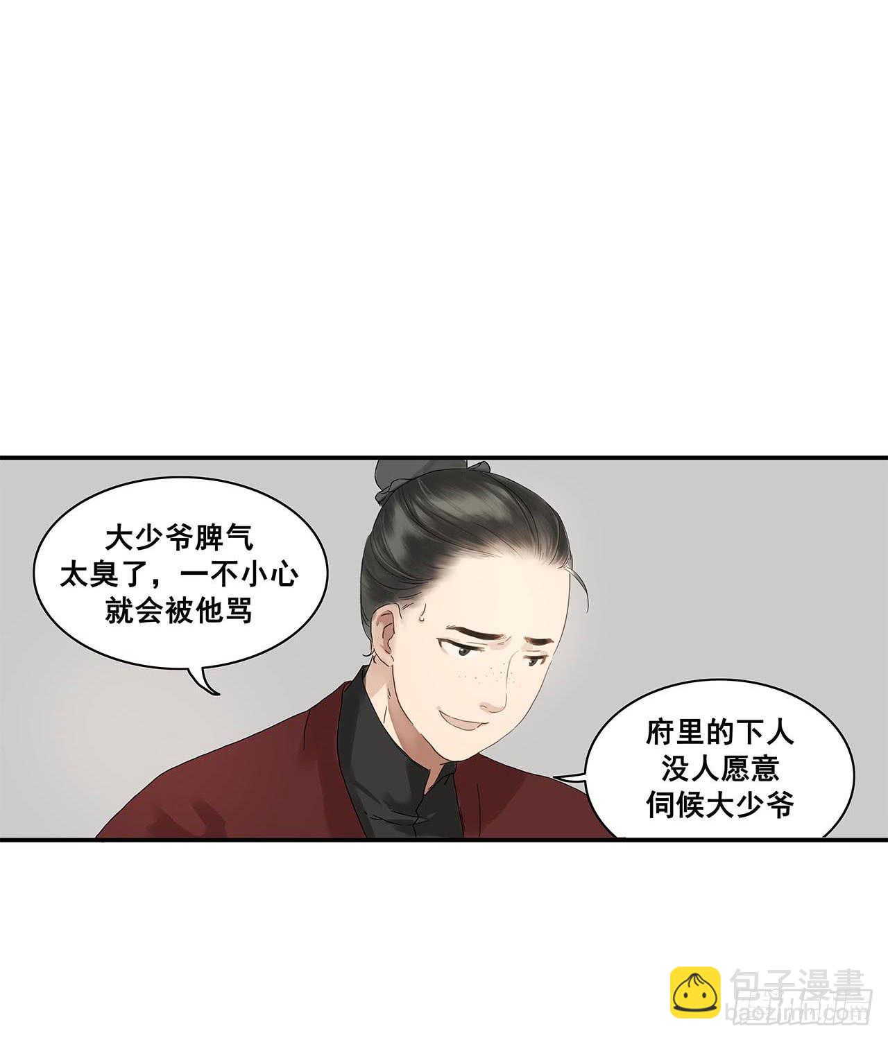 第2话8