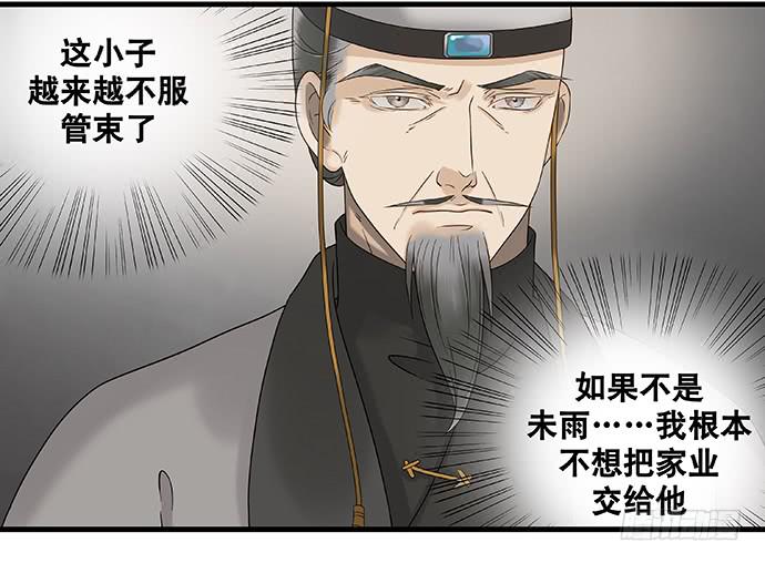 第23话27
