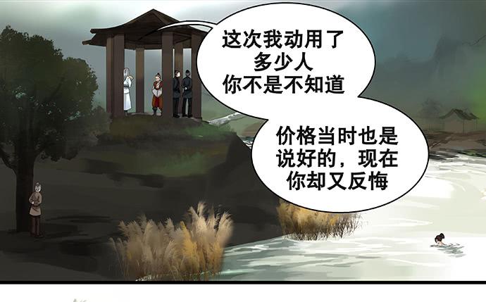 第54话34