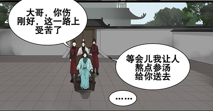 第28话8