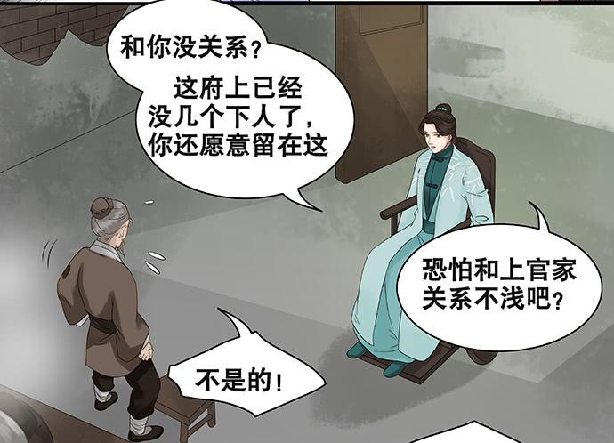 第54话21