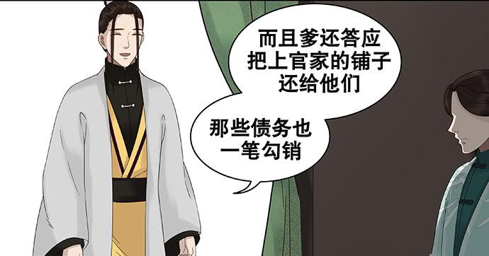 第51话30