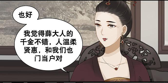 第38话2