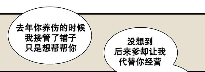 第29话12