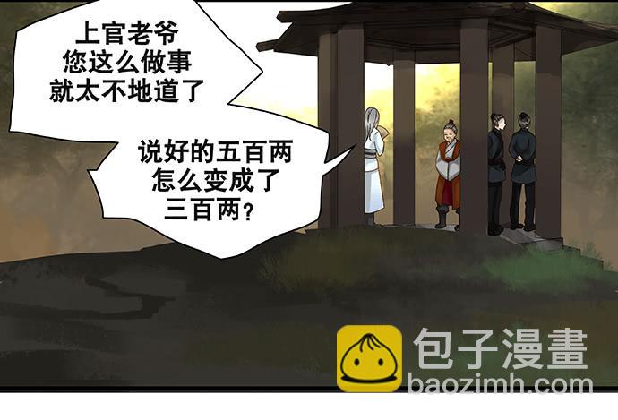 第54话31