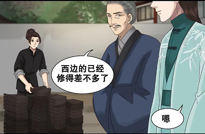 第49话8