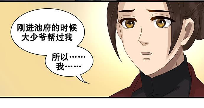 第49话24