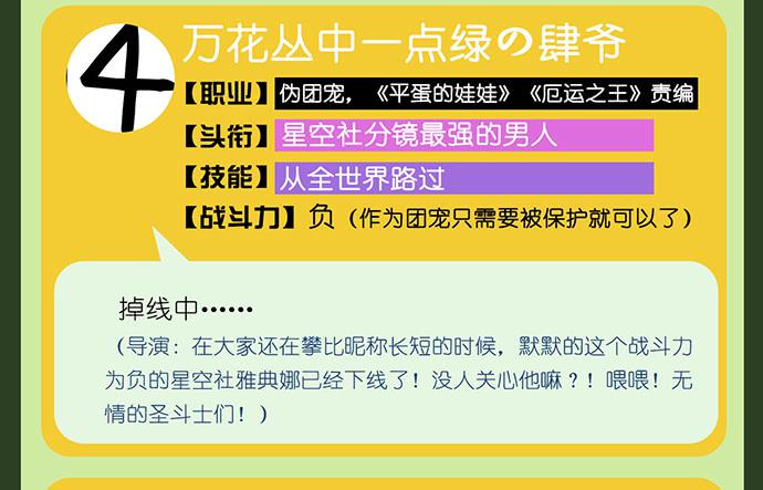 第29话47