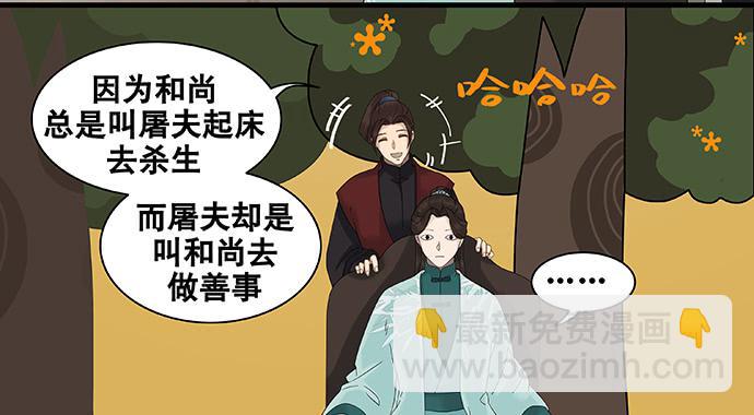 第50话32