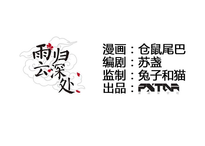 第31话7
