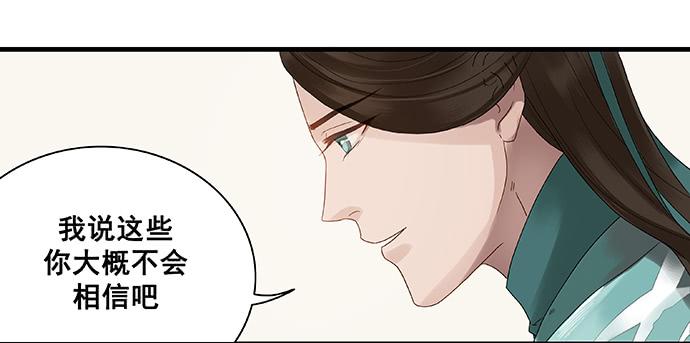 第八话24