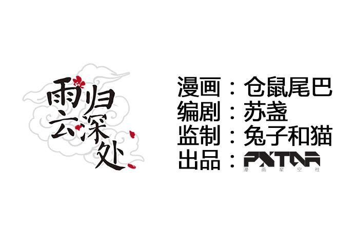 第21话6
