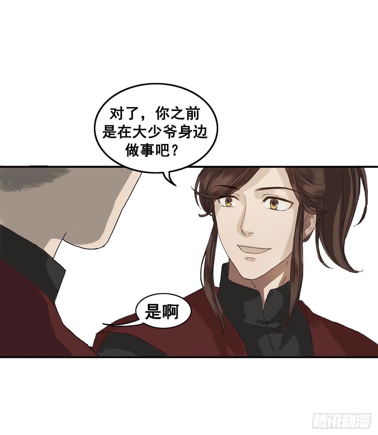 第2话7