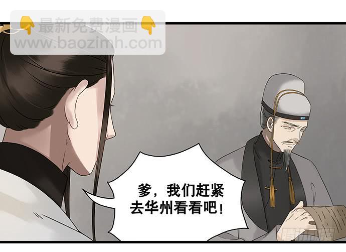 第23话21