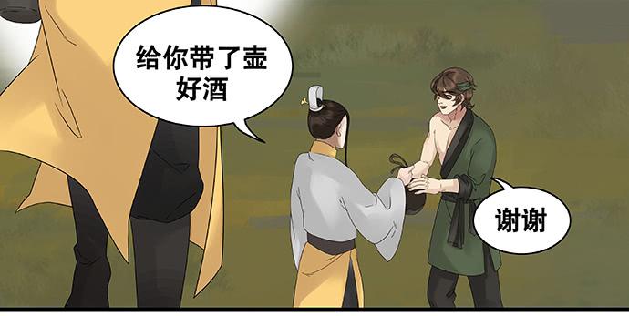 第31话4