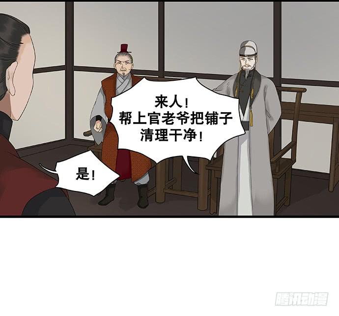 第38话37