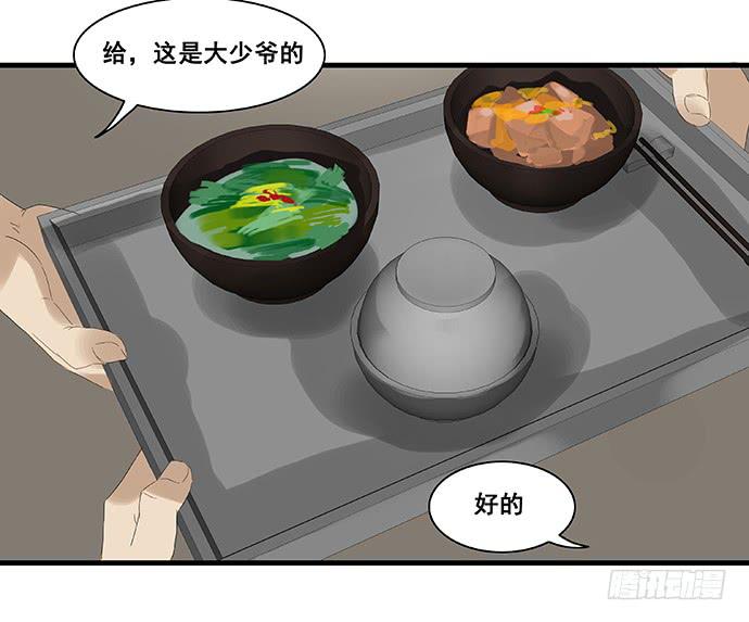 第5话23