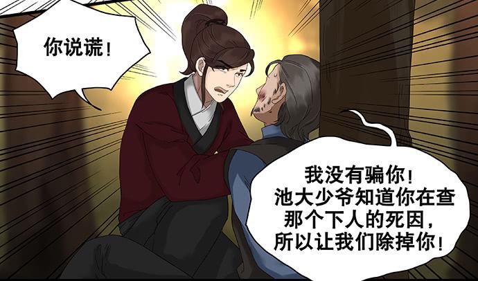 第43话19