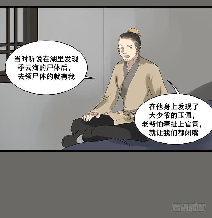 第4话18
