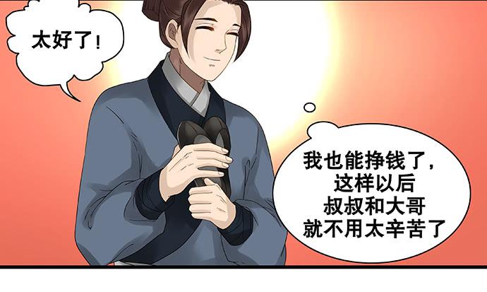 第48话6