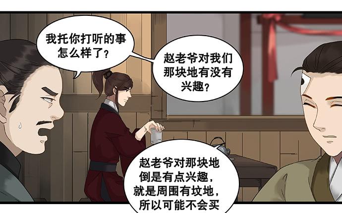 第44话6