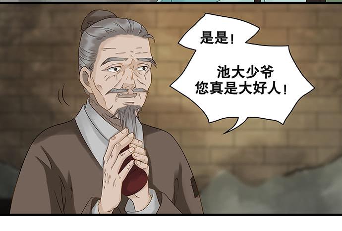 第54话24