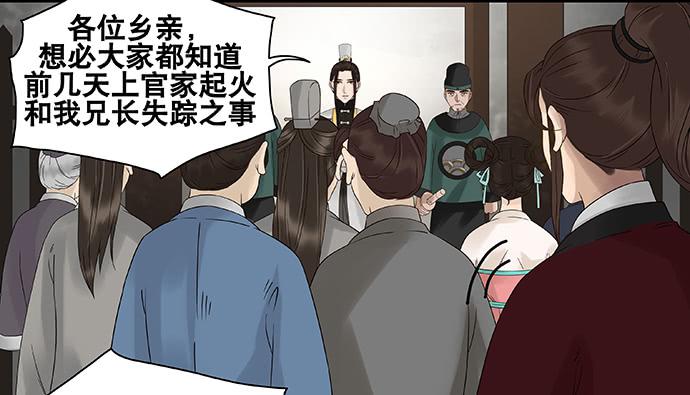 第57话14