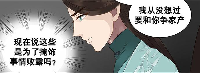 第29话13