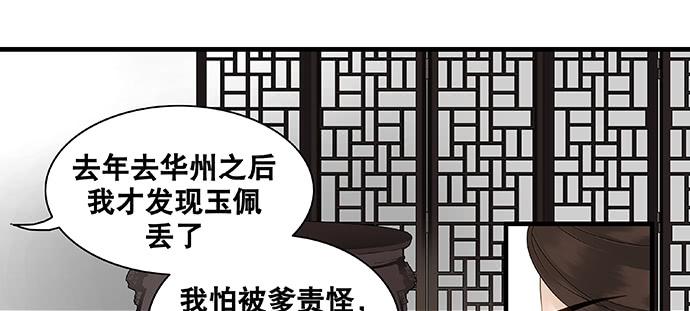 第29话6