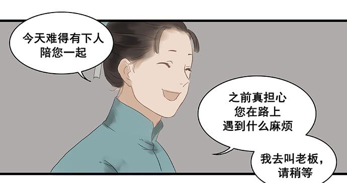 第4话33
