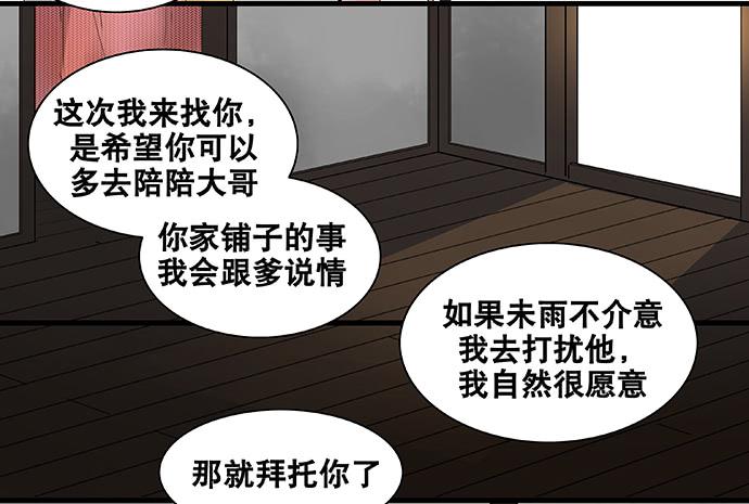 第47话10