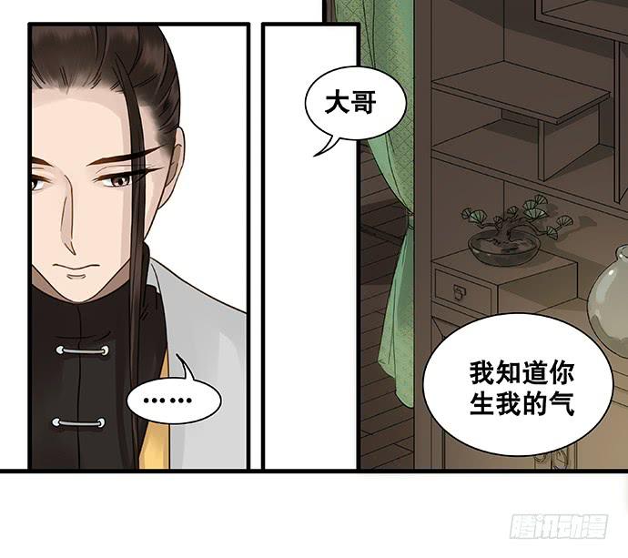第29话11