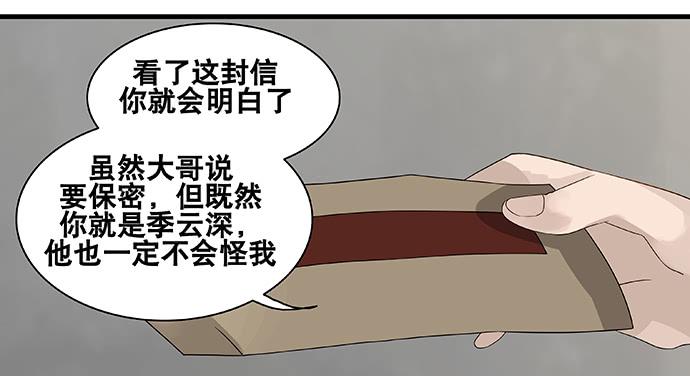 第58话6