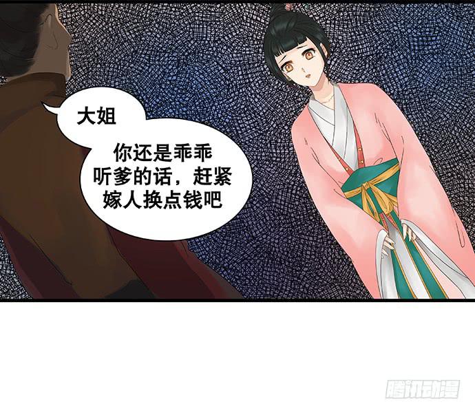 第29话38