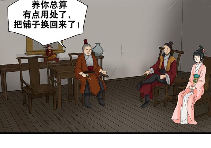 第51话38