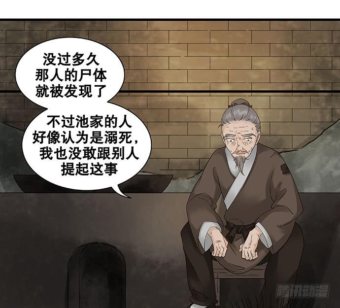 第55话12