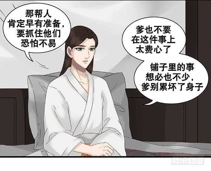 第50话6