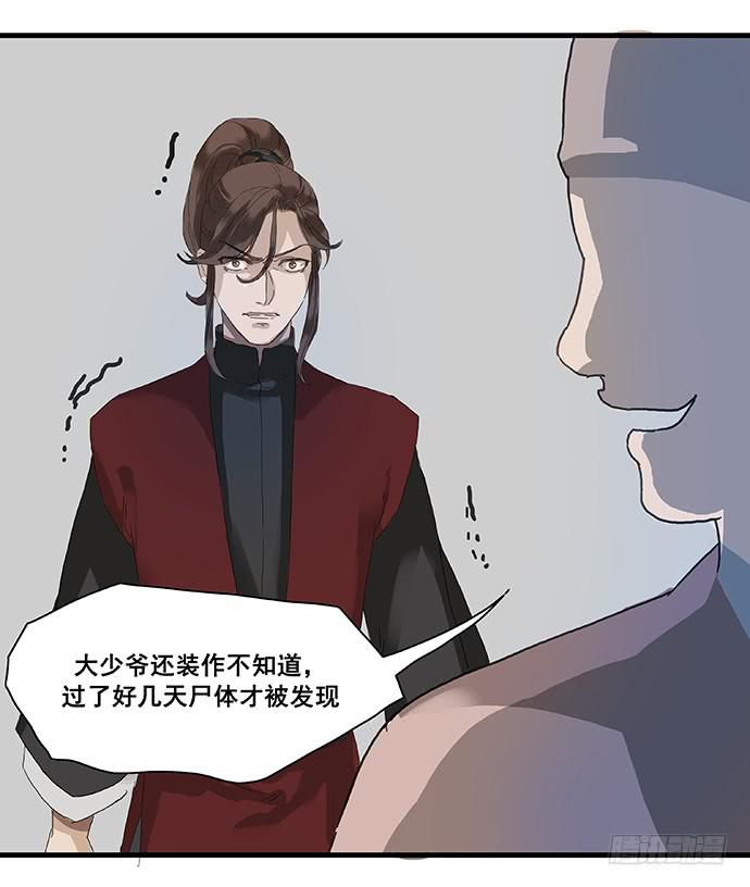 第5话13